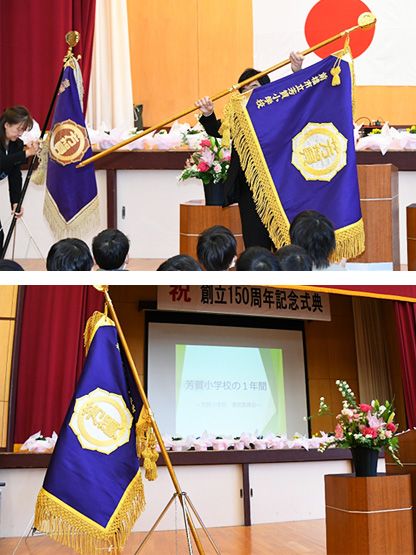 前橋市立芳賀小学校 様