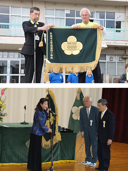 町田市立町田第四小学校 様